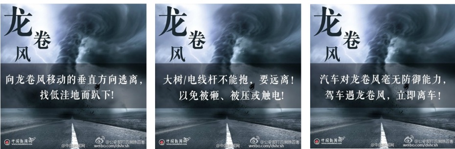 极端天气应对策略