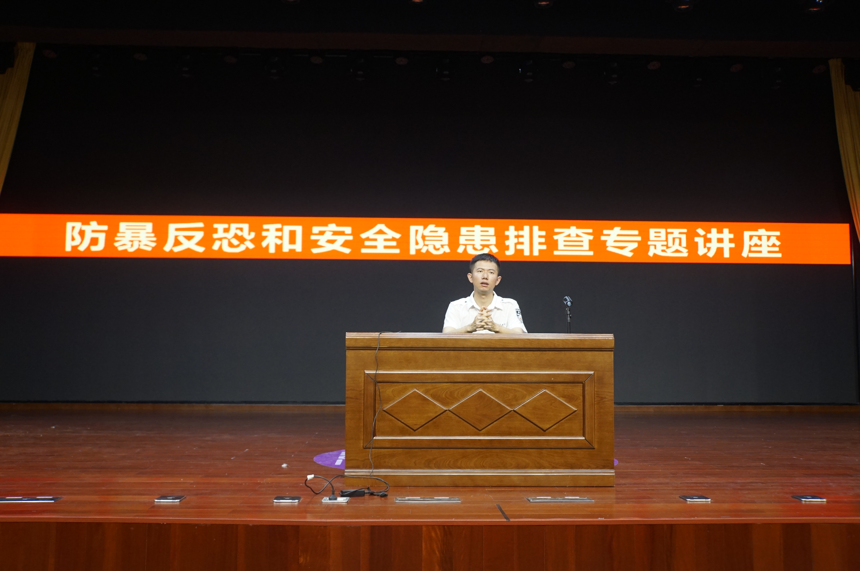 我校举办防暴反恐和安全隐患排查专题知识讲座