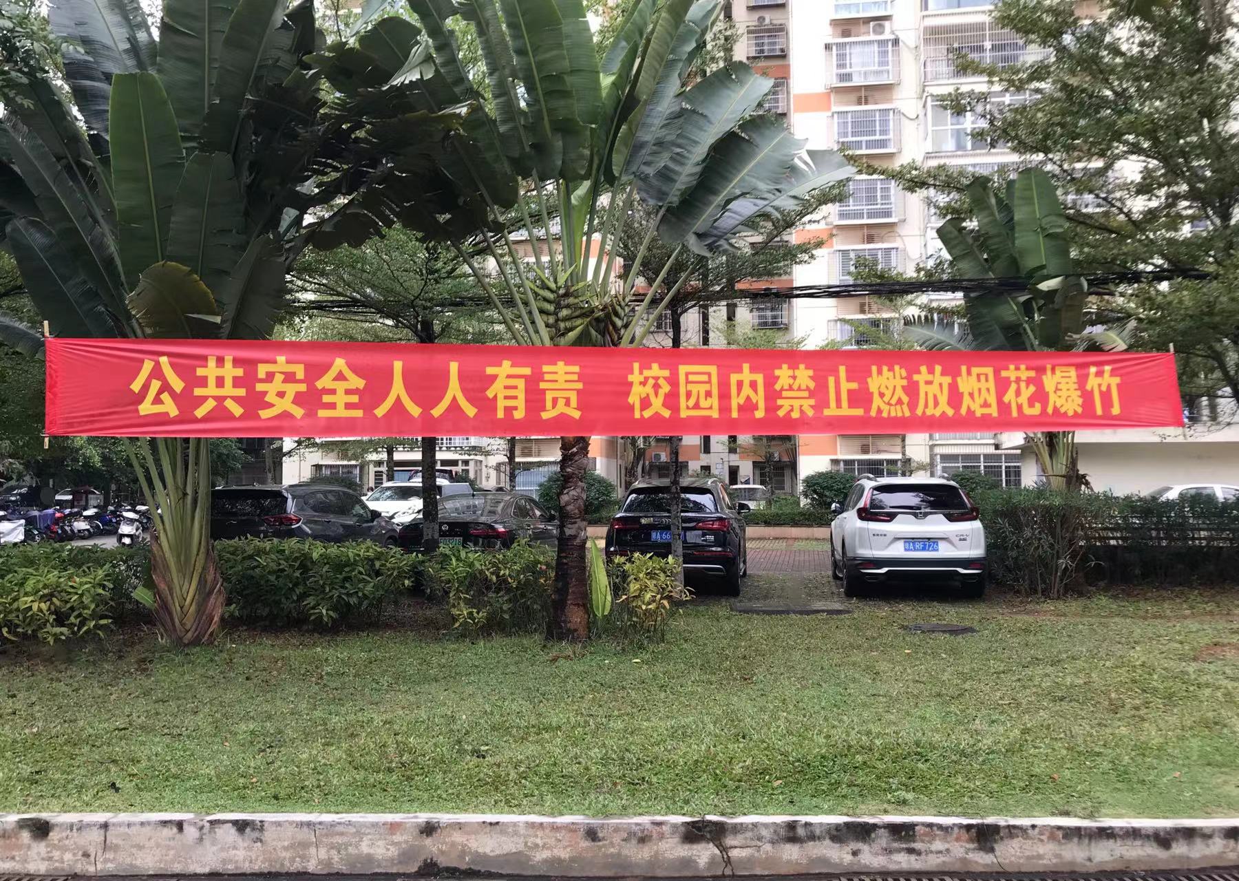 我处落实禁止燃放烟花爆竹宣传工作