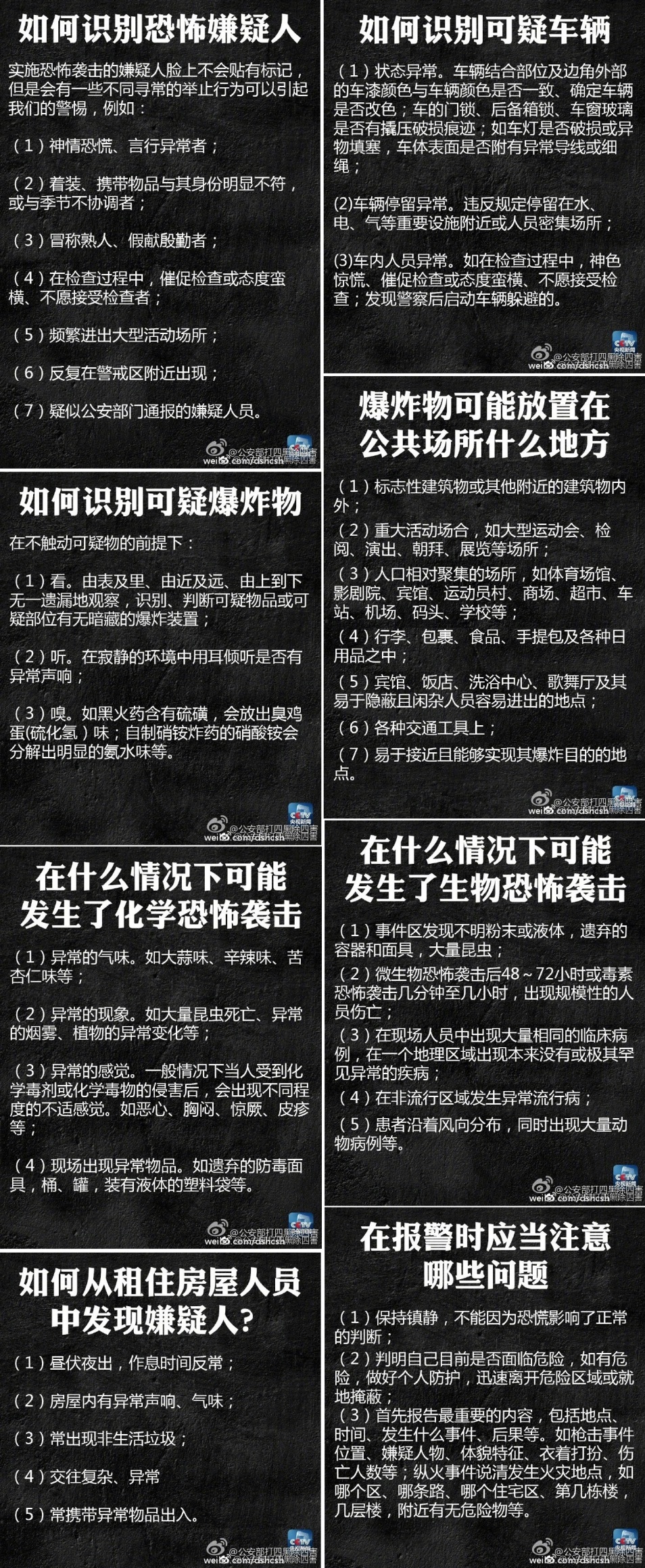 发现这些可疑情况要立即报警