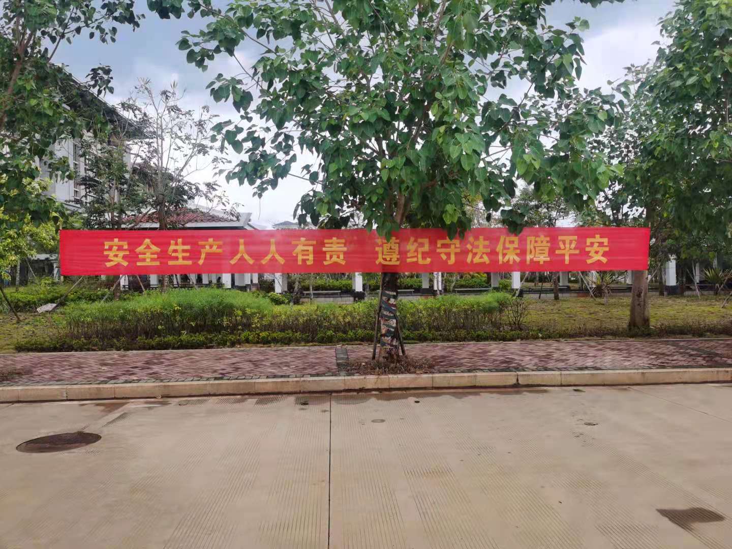 我处组织安全生产月活动